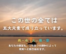 あらゆる願いを叶える為に【5日間】祈祷します ✡️五大元素・願望実現オーダーメイド祈祷✡️ イメージ2