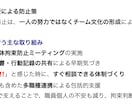 身体拘束スピーチロックを防ぐ実践マネジメントします 一言が変える、子どもの自由と笑顔。 イメージ3