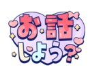 あなたを教えてください！お話しじっくり聞きます 癒しと元気をあなたのそばに♩楽しくお話ししましょう イメージ2