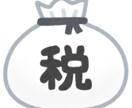 確定申告・ふるさと納税などの疑問に答えます ※税金を詳しく知りたいあなたへ！※ イメージ1