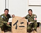 元自衛官のお悩み相談室！あなたの心お守りします ミリタリーメンタル思考法で芯から強くなろう～ イメージ6
