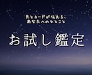月とカードが伝える、あなたへのひとことを届けます たったひとことが、あなたの心を救うこともある。 イメージ1