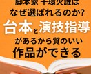 9月30日まで割引!!シチュボ台本＋演技指導します あなただけの台本を制作＋演じ方指導も行います イメージ1