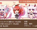 デフォルメキャラクターイラストをお描きします 版権、オリジナルOK！商用も可（要相談）お気軽にどうぞ！ イメージ2