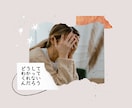 セックスレス　夫と話し合えない辛さをお聴きします セックスレス／性の不一致／寂しい／満たされない／自信喪失 イメージ2