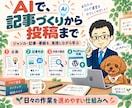 Codexでブログ自動化と運用を支援します Claude Code対応｜AIアフィリエイトを1週間 イメージ5