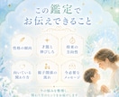 霊視で子どもの本質と親子のご縁を占います 子ども・親子占い｜才能・性格・叱り方を守護霊視で鑑定します イメージ5