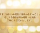 あなたの現在と今後1年間の運勢を丁寧に読み解きます 不安な未来を「見える化」いたします イメージ2