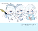かわいいミニキャライラストお描きします グッズや動画イラストなど商用利用可能！ イメージ2