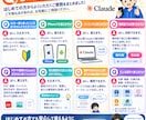 初めてのClaudeの使い方を教えます ダウンロードから基本操作まで丁寧にサポート イメージ3