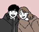 大切な人との一枚をゆるくシンプルに描きます ｜家族・友達・恋人・ウェディング用など2人まで基本料金◎｜ イメージ4