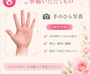 写真1枚から才能・恋愛・仕事運を鑑定します 読むたび前向きになれるオーダーメイド鑑定書 イメージ8