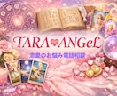 占術を用いて恋愛のお悩みを相談に応えします お悩みのご相談を宿曜・算命学とカードで占います。 イメージ1