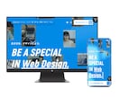 美しく戦略的なオリジナルホームページを制作します ワクワクする操作体験と、ブランドを育てるWebサイトをご提供 イメージ2