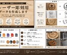 レーザー彫刻用データを作成・修正します 初心者歓迎！レーザー彫刻データを丁寧に作成します イメージ1