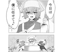内容おまかせプチ漫画描きます あなたの創作に『こんな日常があったら』なファンアートを提供 イメージ2