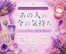 あの人の今の気持ちと二人のこれからを読みます タロット×ルノルマンで相手の本音と未来を深堀り イメージ1