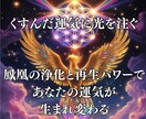 鳳凰の浄化☆金運アップ仕事運上昇の波動を伝授します 全ての運気を上げ飛躍を促す自己変容豊かさ覚醒アチューンメント イメージ2