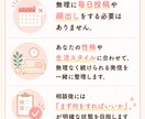 副業初心者｜インスタで何をどう発信するか考えます 副業インスタの最初の一歩、インスタで働き方を変えたい方へ イメージ9
