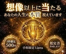 手相から本質を読み解き行動設計まで落とし込みます 迷いを整理し次の一歩が明確になる手相鑑定（鑑定書形式） イメージ1