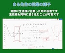 阪大生が数学の個別オンライン家庭教師をします 一人一人に合わせた指導で苦手克服をサポートします！ イメージ2