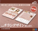 手に取りたくなるＡ４チラシ制作します 美容・教育・介護関連他、デザイン制作承ります イメージ1