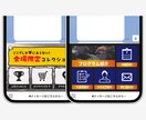 押しやすい！伝わりやすい！リッチメニュー作成します “ついタップしたくなる”LINEリッチメニューをお届け!! イメージ4