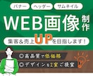 バナー・ヘッダー画像の制作を承ります 満足いただけるまで無制限で修正いたします！ イメージ1