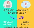 あなたの物語から「キャリアの羅針盤」を創ります もうキャリアで迷わない、本質的な軸を見つけませんか？ イメージ1