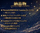 Threadsの投稿文を専用AIで自動作成します あなたの世界観に合わせて投稿作成｜反応UPの心理設計｜CTA イメージ4