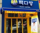 韓国ソウルの観光スポット紹介します 韓国好き！だけど観光地にはあきた。普通の街を見てみたい人！！ イメージ7