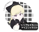 商用◎メイクもできちゃうアイコンイラスト作成します 美容好きならではの観点からおしゃれなアイコン制作します！ イメージ1