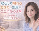 タメ口OK♪友だち感覚で安心して何でも話せます ＊気を使わなくても大丈夫、あなたの部屋がここにあるよ イメージ10