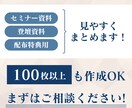 講座やセミナーに！スライド資料作成します デザイナーが分かりやすくスライドを仕上げます！ イメージ2
