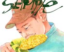 アイコン/似顔絵】少し漫画風の暖かい絵を描きます 2次元よりだけどどこか生きている感じのイラストです イメージ9