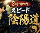 2時間以内・陰陽道霊視で恋愛・復縁の原因を視ます 恋愛がうまくいかない。その見えない原因を陰陽道霊視で視ます。 イメージ1
