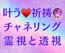 祈祷と霊障✨身体のダルさや重たさを晴やかにします ⚛️３代霊視家系／写真から霊視／祈祷✨貴方の悩みを吐いて‼️ イメージ10