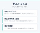 止まらないデータ収集・自動化の仕組みを作ります 納品後に止まることまで考えて設計｜3ヶ月間初回調査無償 イメージ2
