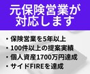 無駄な生命保険の見直します 30〜50代必見 月5000円を目標に生保のムダを探します イメージ7