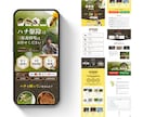 集客設計からWordPress LPを制作します 既存サイトに追加OK｜8万円〜｜構成・導線設計・実装まで対応 イメージ7