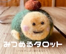 モヤモヤしている女性にヒントを与えます じわじわと自分の中の真実を見つけられます イメージ1