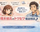 理系技術者の彼・夫の悩み電話相談をお受けします 理系特有の思考回路を知れば楽になる。25年の知恵で関係改善！ イメージ1