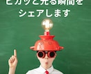 独自商品や新規事業の企画アイデアを提案いたします 提案ロジックや魅力的なアイデアの見せ方などまでフォローします イメージ9