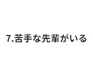 働く独身女性の悩み、アラフォーがチャットで伺います １週間テキストチャットサービス！4月末まで特別価格500円！ イメージ9