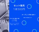 オープニングとエンディング4本セットをお売りします オープニング2本とエンディング2本 1本500円 4本セット イメージ1
