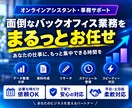 2時間3,000円｜オンラインで事務作業代行します ｜スポット対応｜必要な分だけ｜全部お任せ｜販売実績64件｜ イメージ1