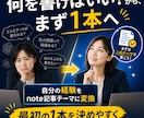 noteの記事ネタを整理します 経験や悩みを読まれる記事テーマに変換 イメージ4