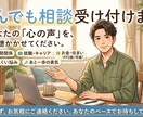 1分でもOK!些細なことでもお話聞きます 普段溜め込んでいることを話してみませんか？ イメージ1
