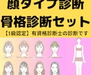 1級診断士が骨格診断❌顔タイプ診断します 現役サロン診断士が貴方専用解説書作成◆ヘアスタイル提案付！ イメージ1