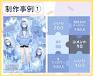 IRIAM【立ち絵公開チャレンジ画像】を制作します 《完全オーダーメイド》作品！3日以内に初稿提出◎ イメージ2